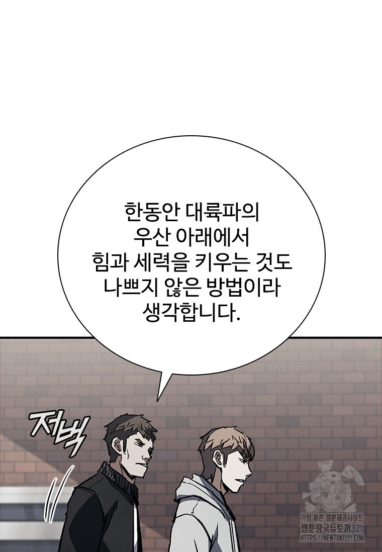 샤크 와이번 37화 78
