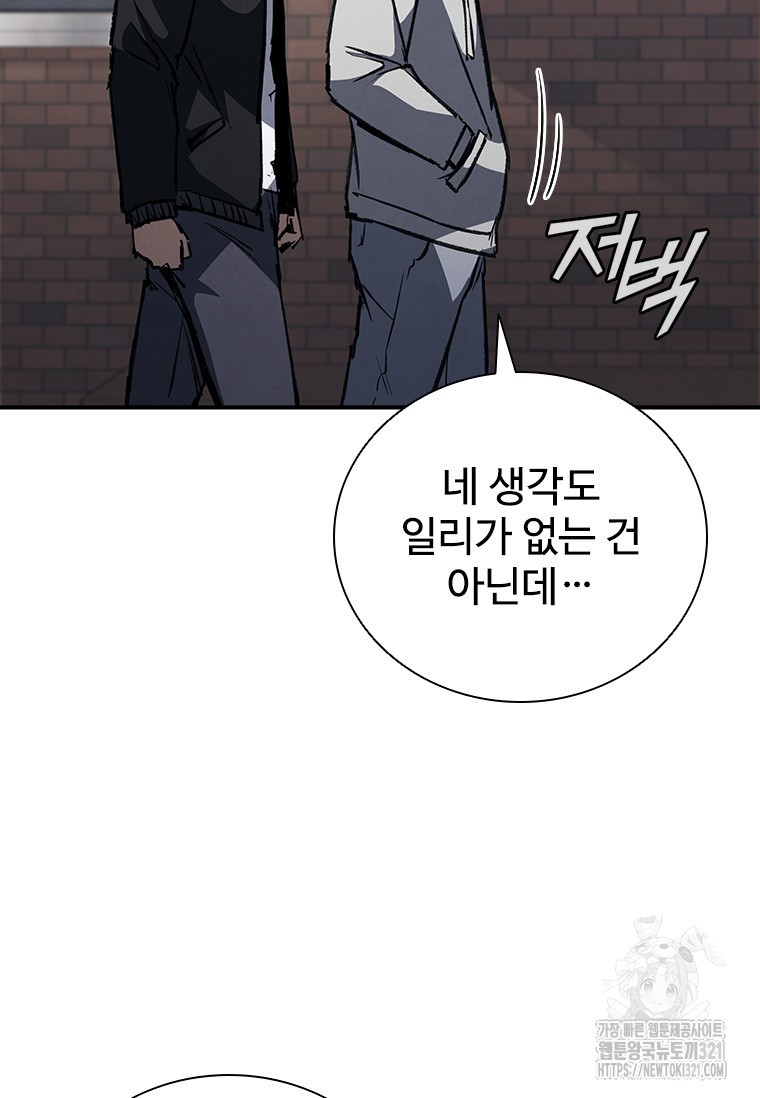 샤크 와이번 37화 79