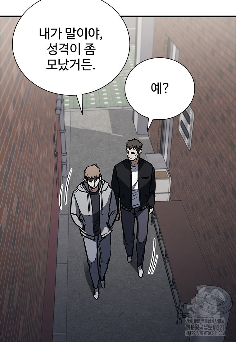 샤크 와이번 37화 80