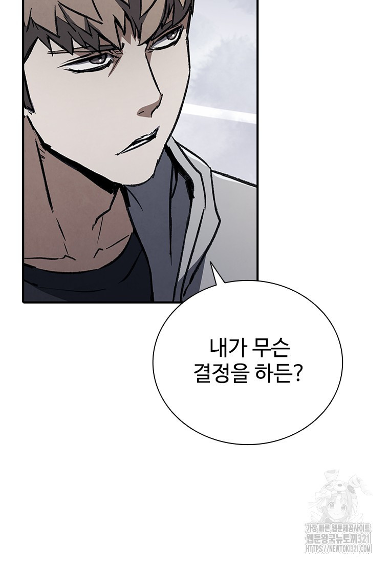 샤크 와이번 37화 82