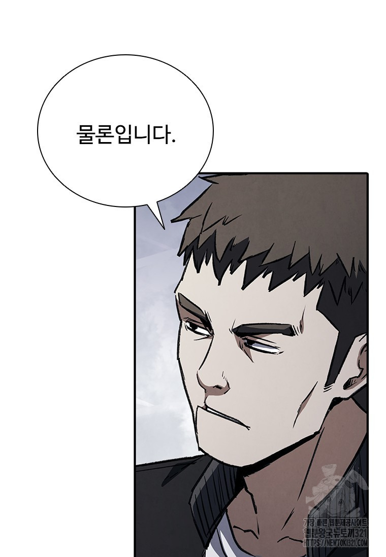 샤크 와이번 37화 83