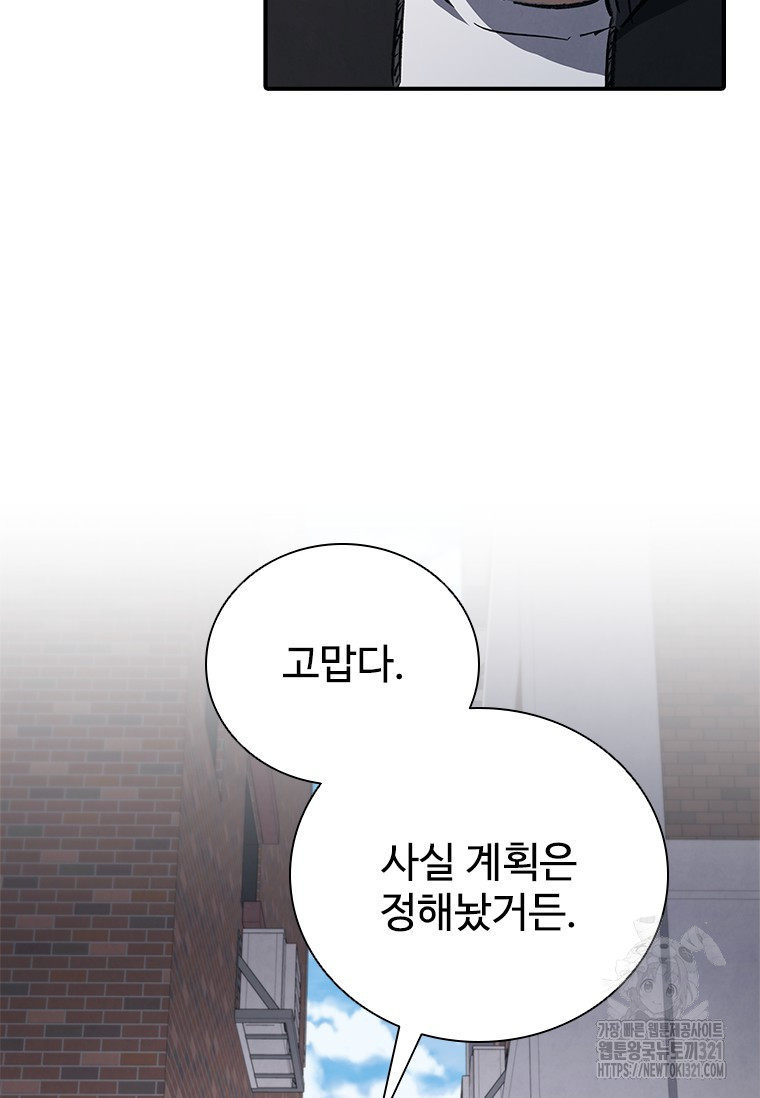 샤크 와이번 37화 84