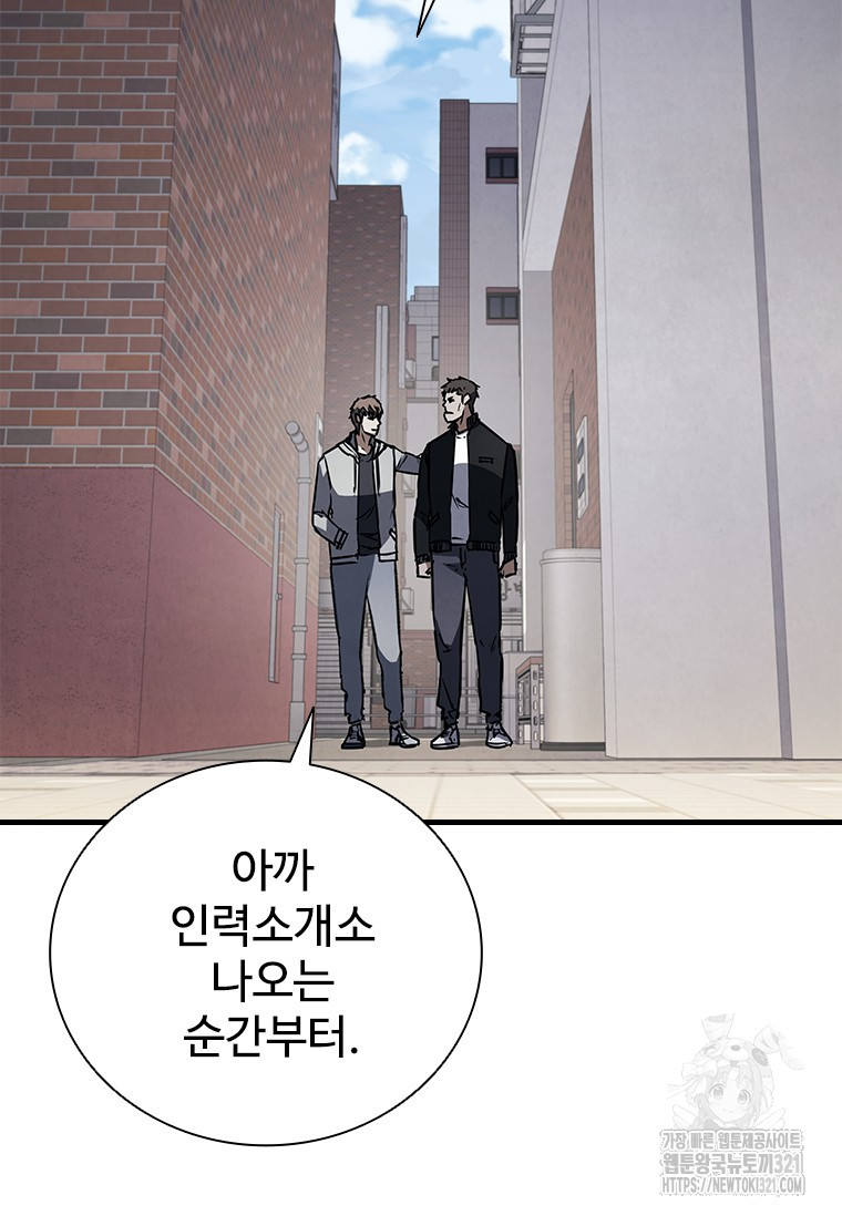샤크 와이번 37화 85