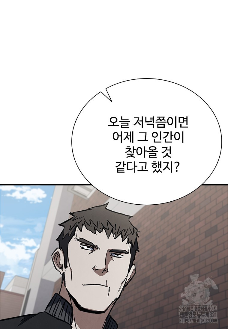 샤크 와이번 37화 86