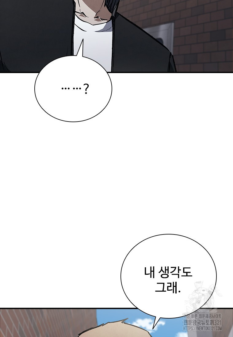 샤크 와이번 37화 87