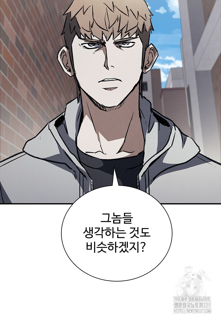 샤크 와이번 37화 88