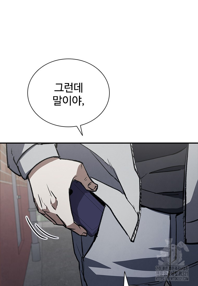 샤크 와이번 37화 89