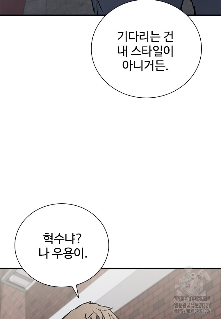 샤크 와이번 37화 90
