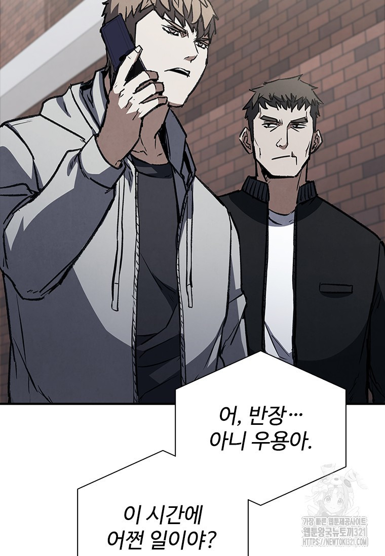 샤크 와이번 37화 91