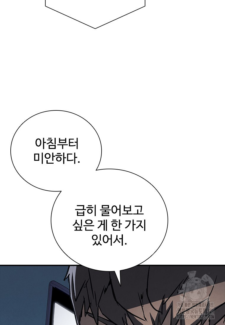 샤크 와이번 37화 92