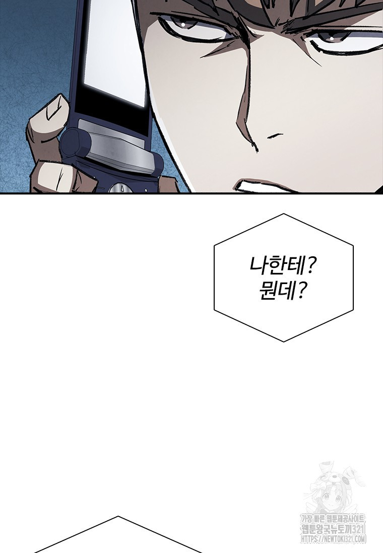 샤크 와이번 37화 93