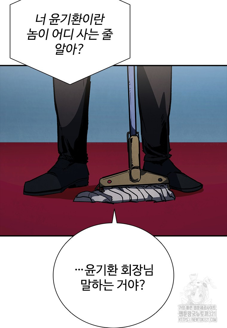샤크 와이번 37화 94