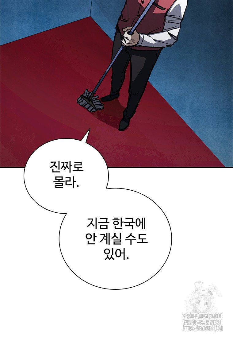 샤크 와이번 37화 96
