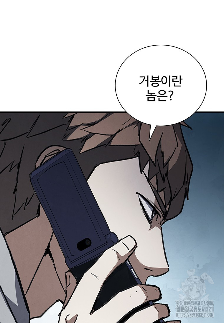 샤크 와이번 37화 97