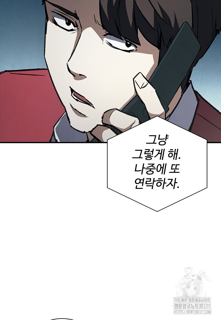 샤크 와이번 37화 101