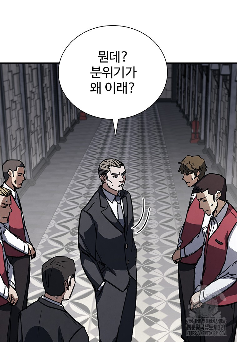 샤크 와이번 37화 107