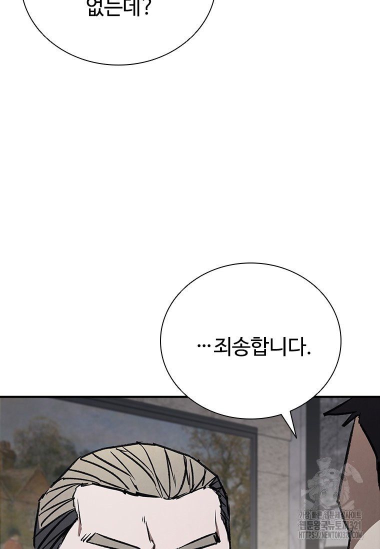 샤크 와이번 37화 110
