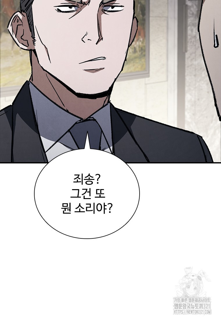 샤크 와이번 37화 111