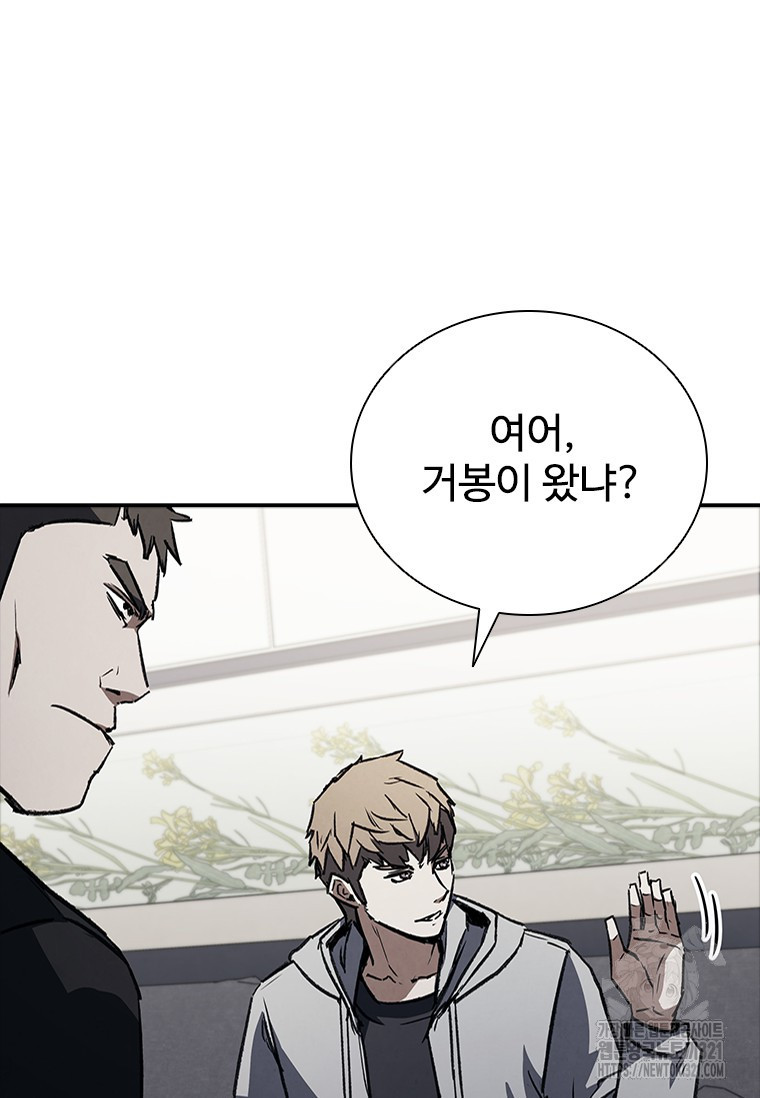 샤크 와이번 37화 114