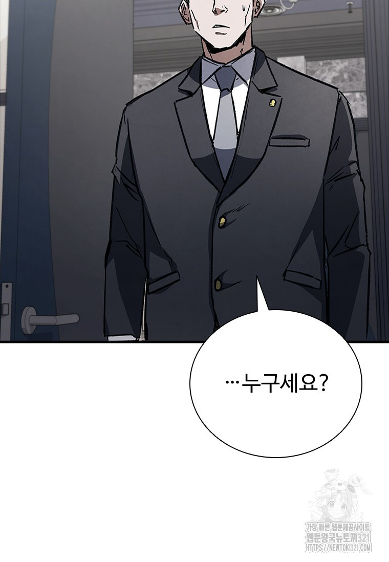 샤크 와이번 37화 116