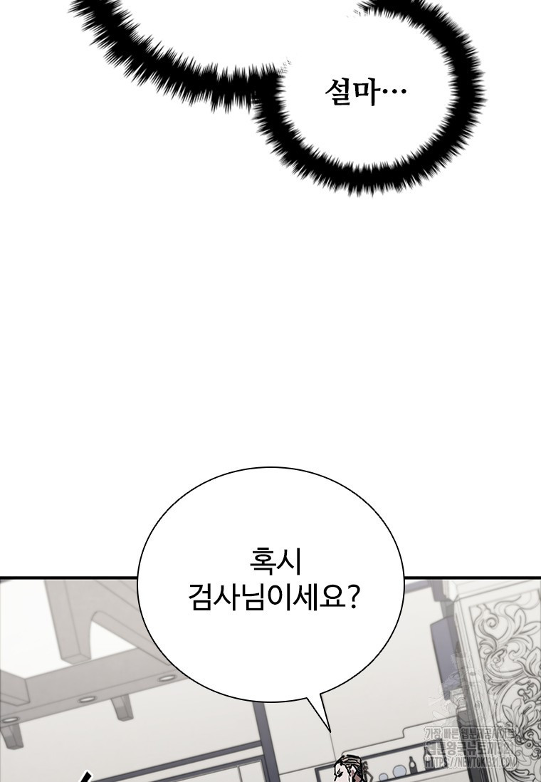 샤크 와이번 37화 118