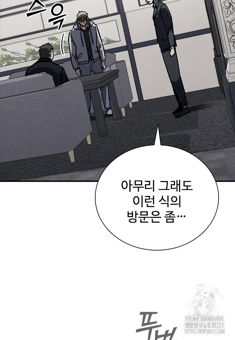 샤크 와이번 37화 119