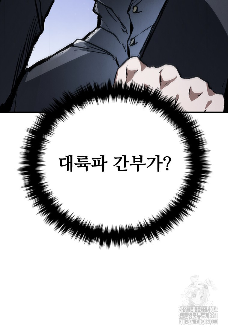 샤크 와이번 37화 126