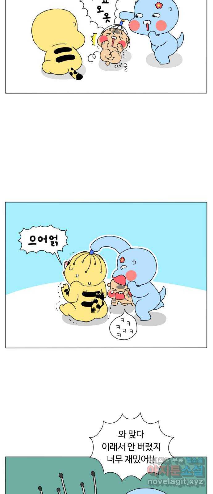 결혼생활 그림일기 200화 버릴 수 없는 이유 5