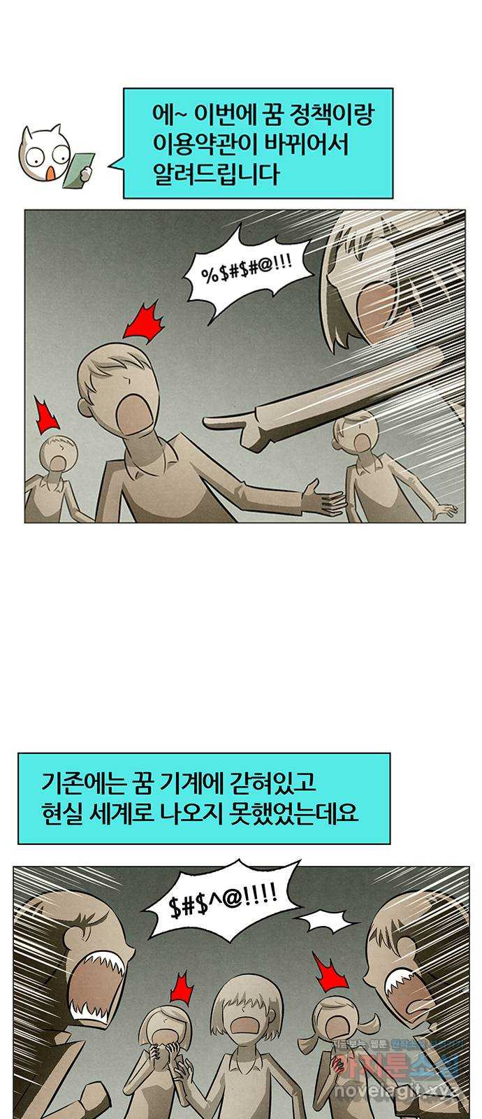 꿈의 기업 6부 55화 3
