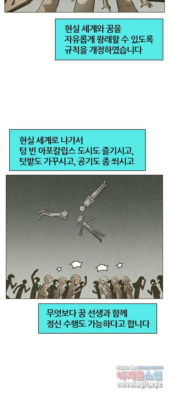 꿈의 기업 6부 55화 4