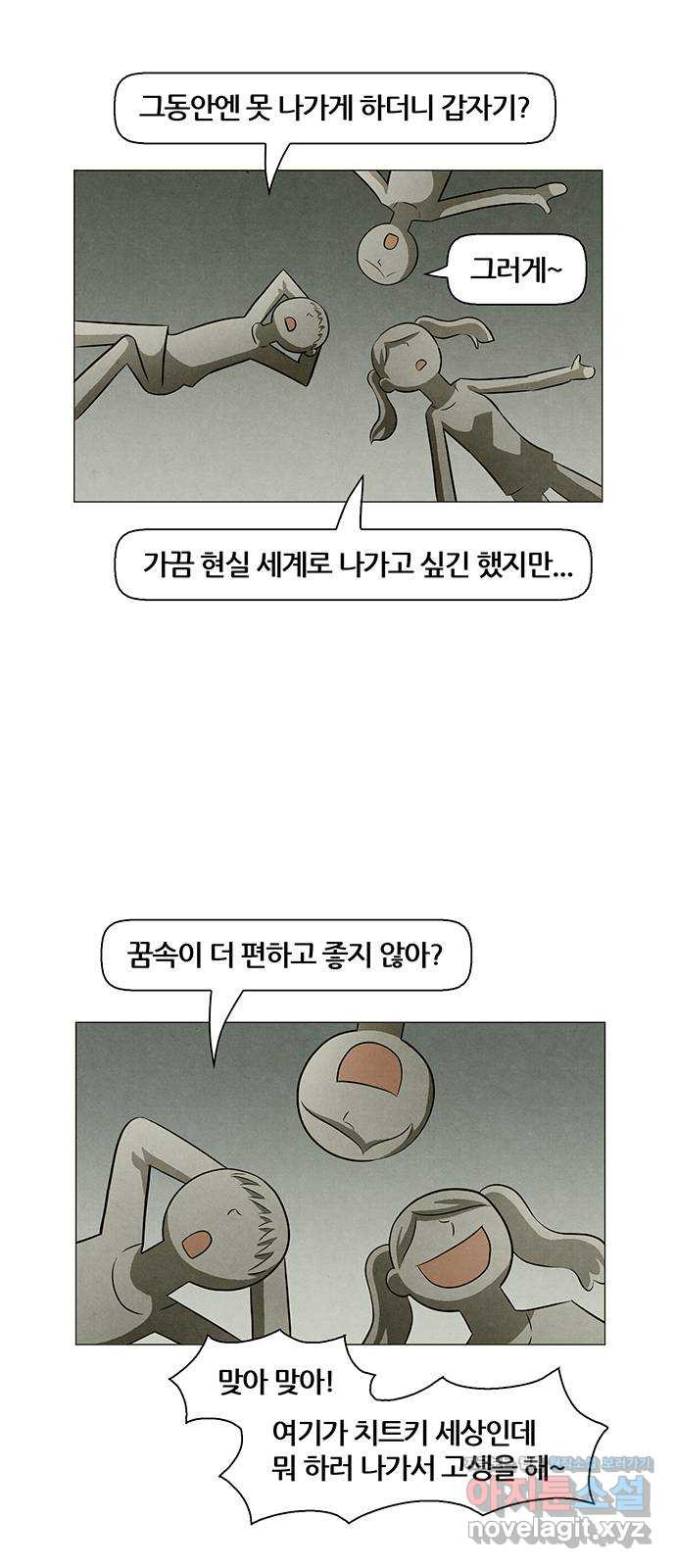 꿈의 기업 6부 55화 5