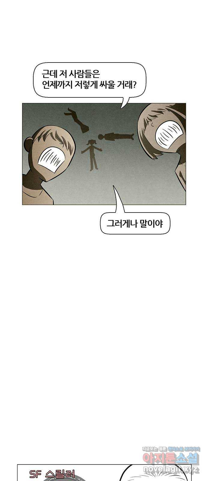 꿈의 기업 6부 55화 6