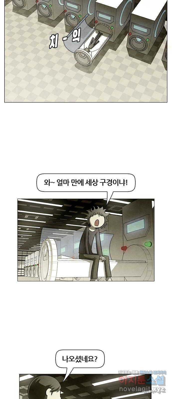 꿈의 기업 6부 55화 8