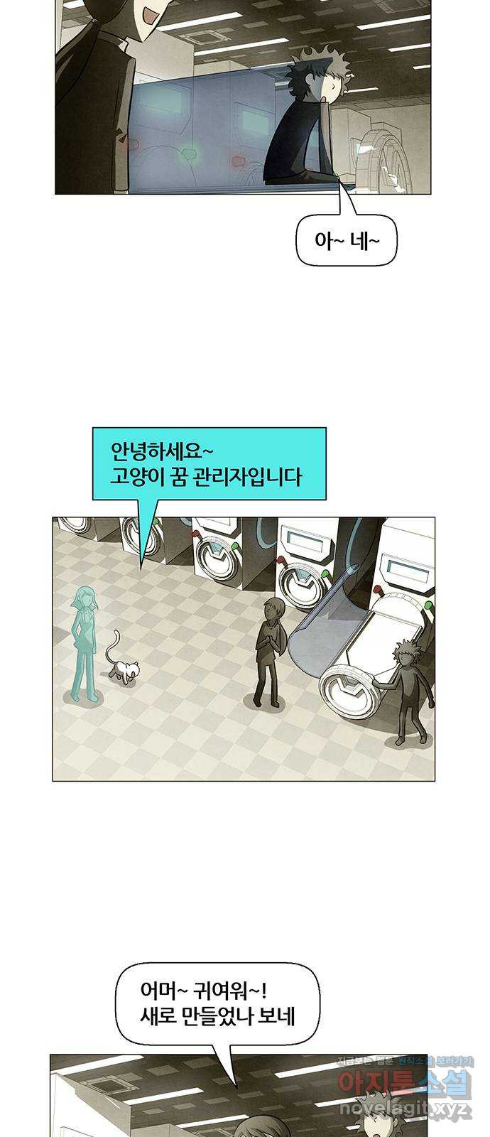 꿈의 기업 6부 55화 9