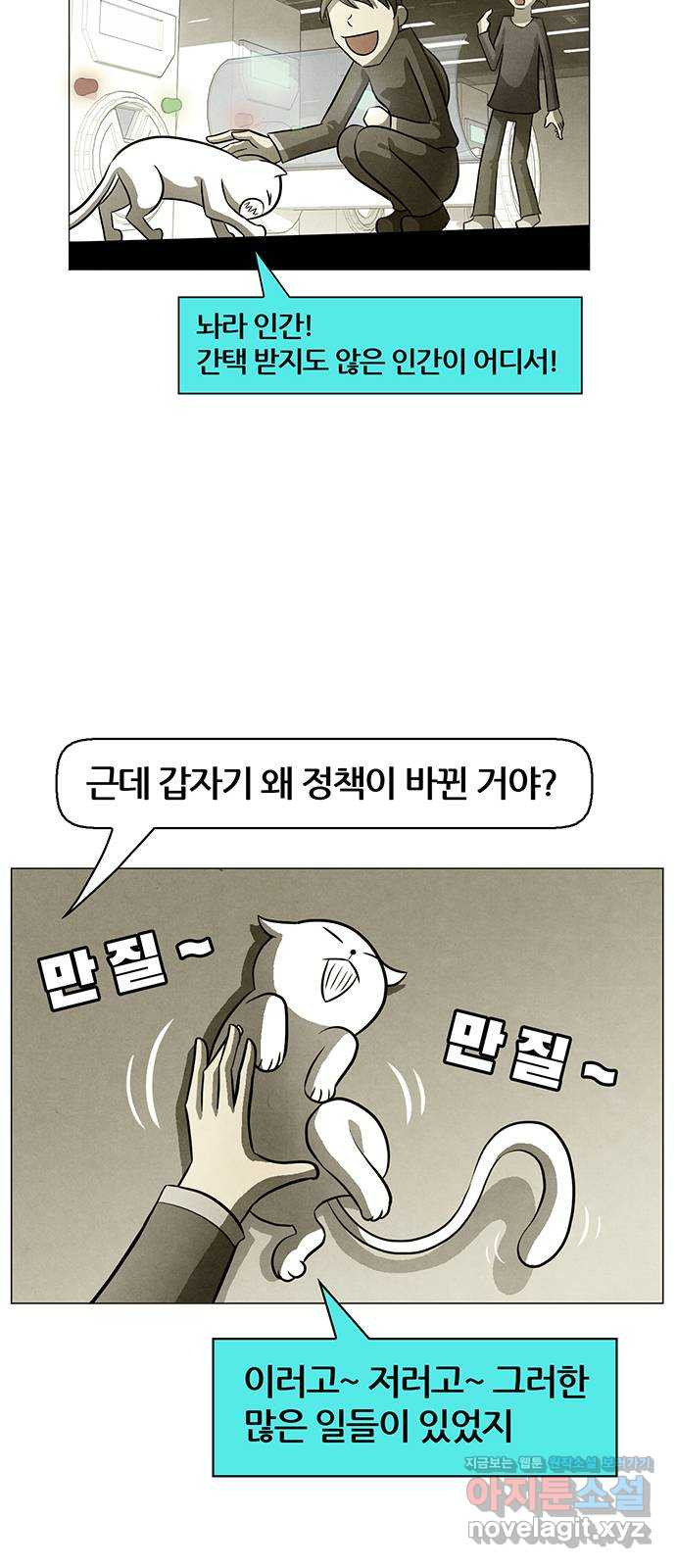 꿈의 기업 6부 55화 10