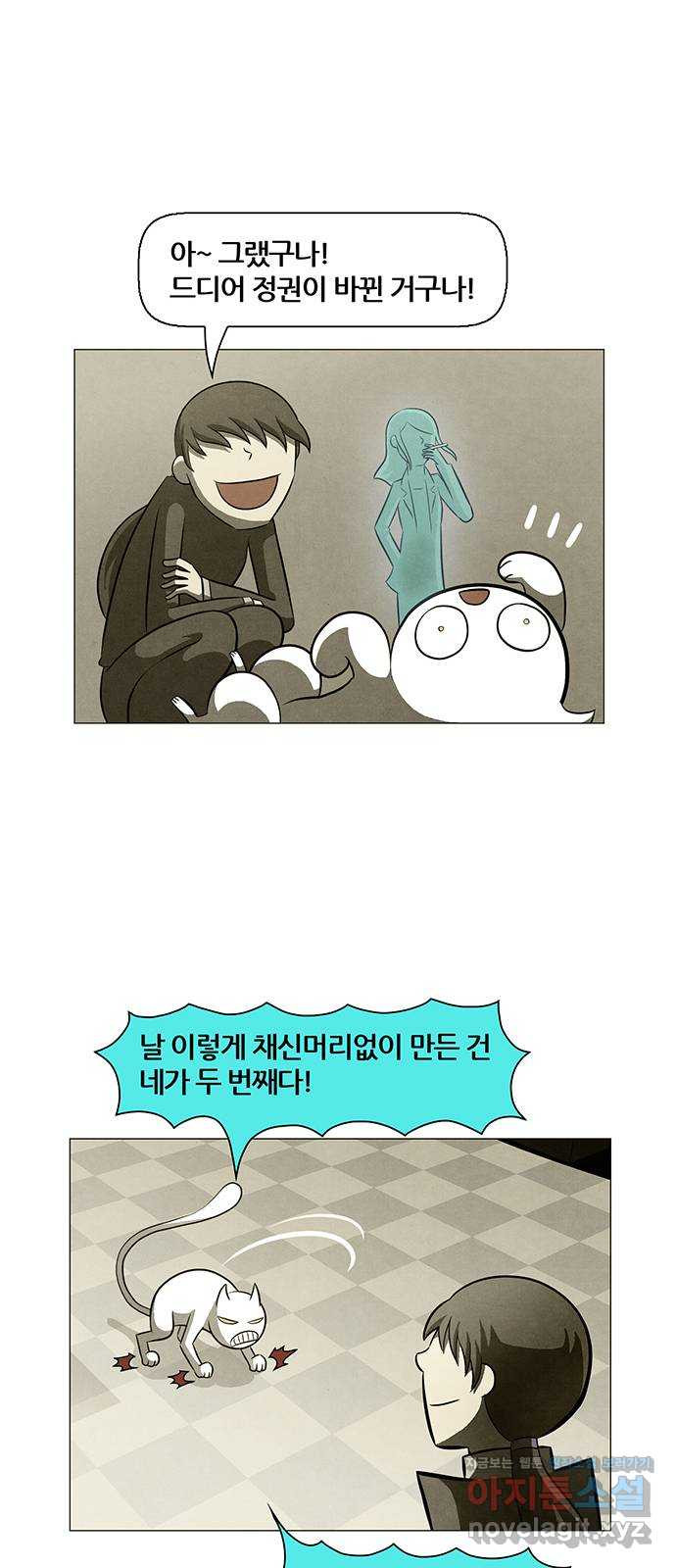 꿈의 기업 6부 55화 11