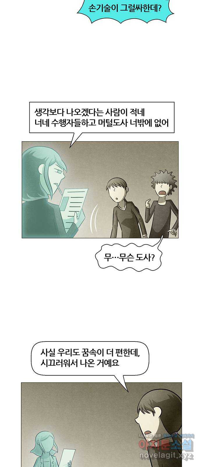 꿈의 기업 6부 55화 12