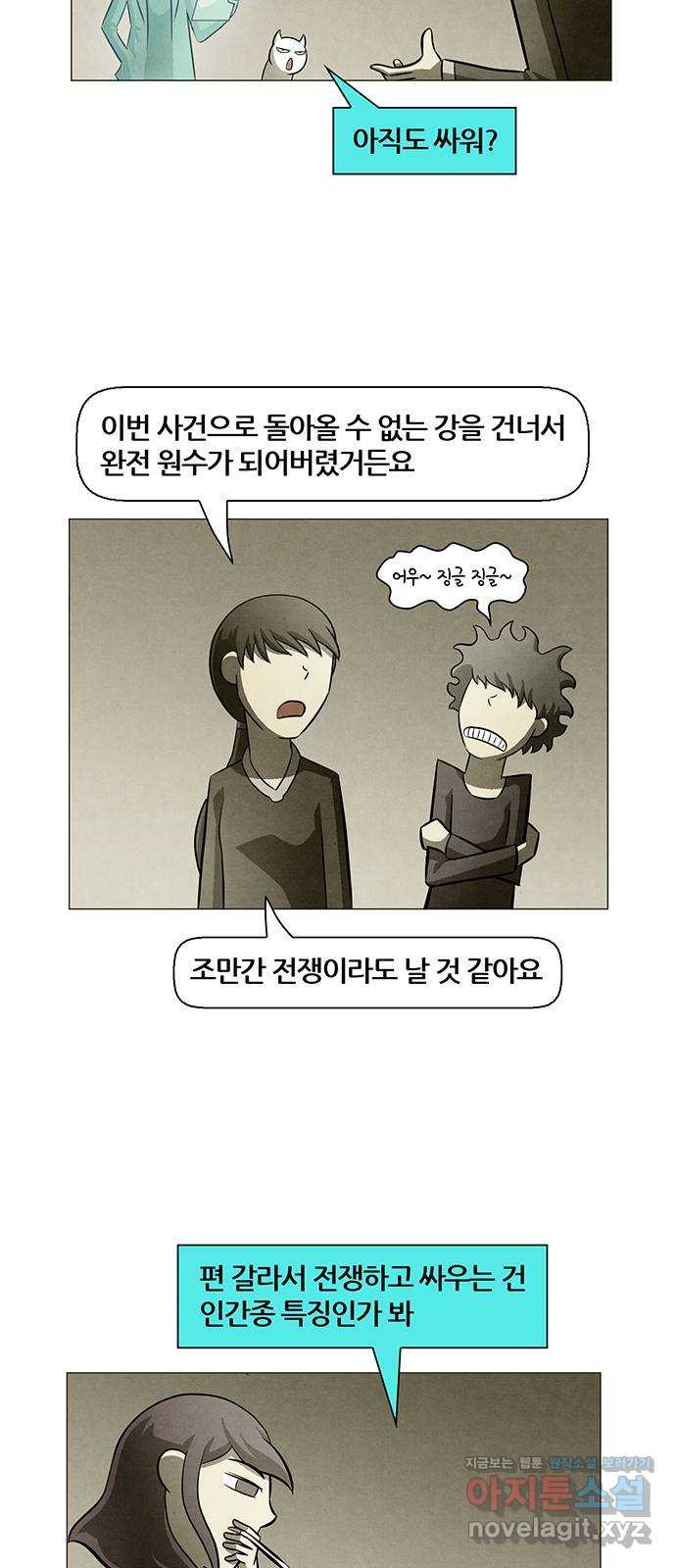 꿈의 기업 6부 55화 13