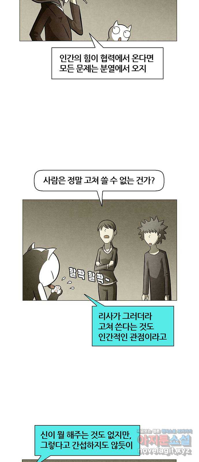 꿈의 기업 6부 55화 14