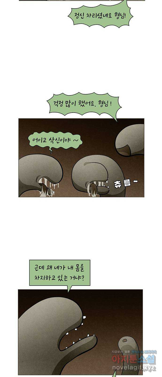 꿈의 기업 6부 55화 18