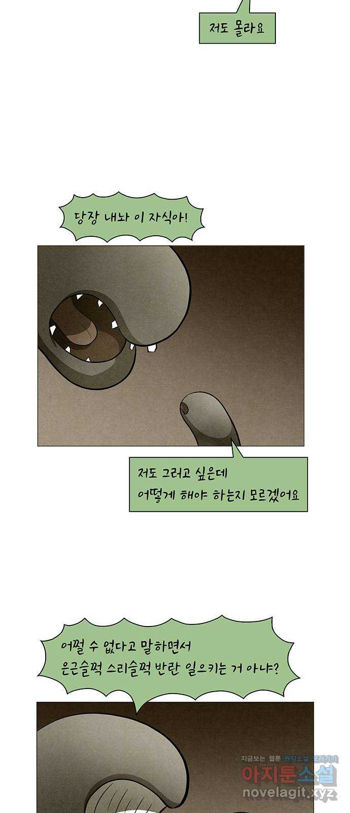 꿈의 기업 6부 55화 19