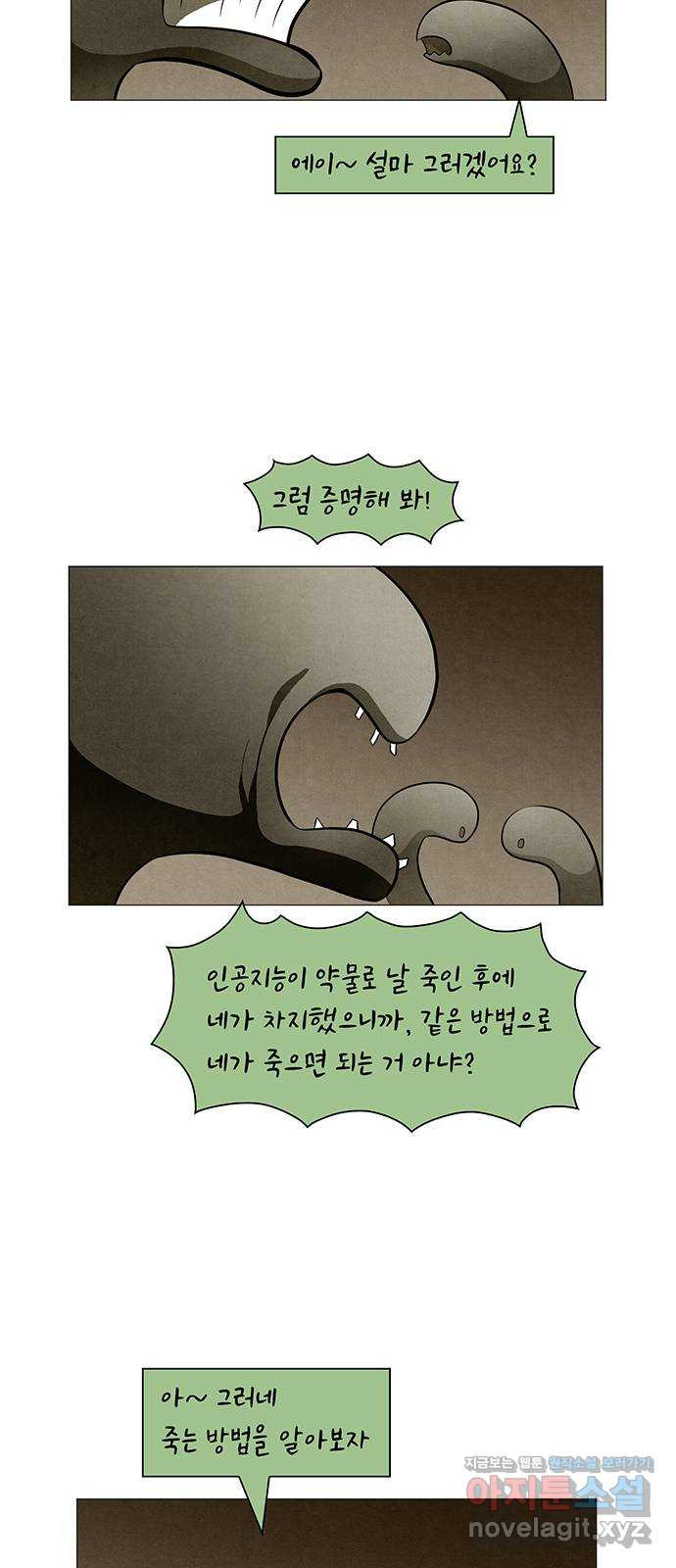 꿈의 기업 6부 55화 20