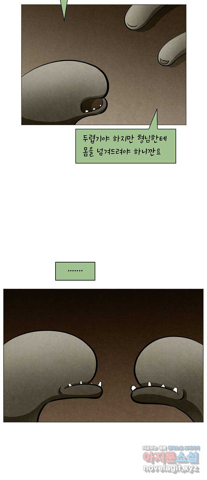 꿈의 기업 6부 55화 22