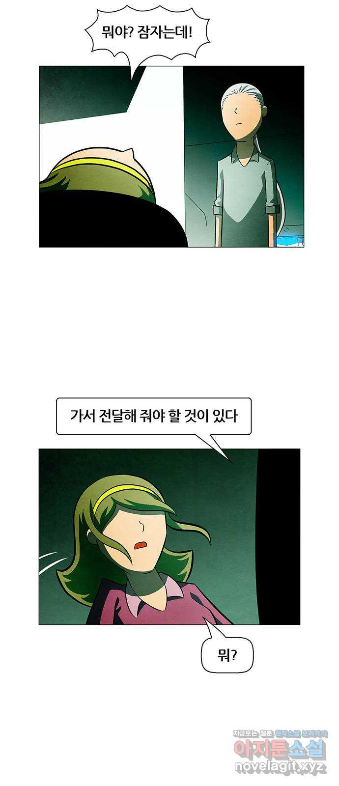 꿈의 기업 6부 55화 26