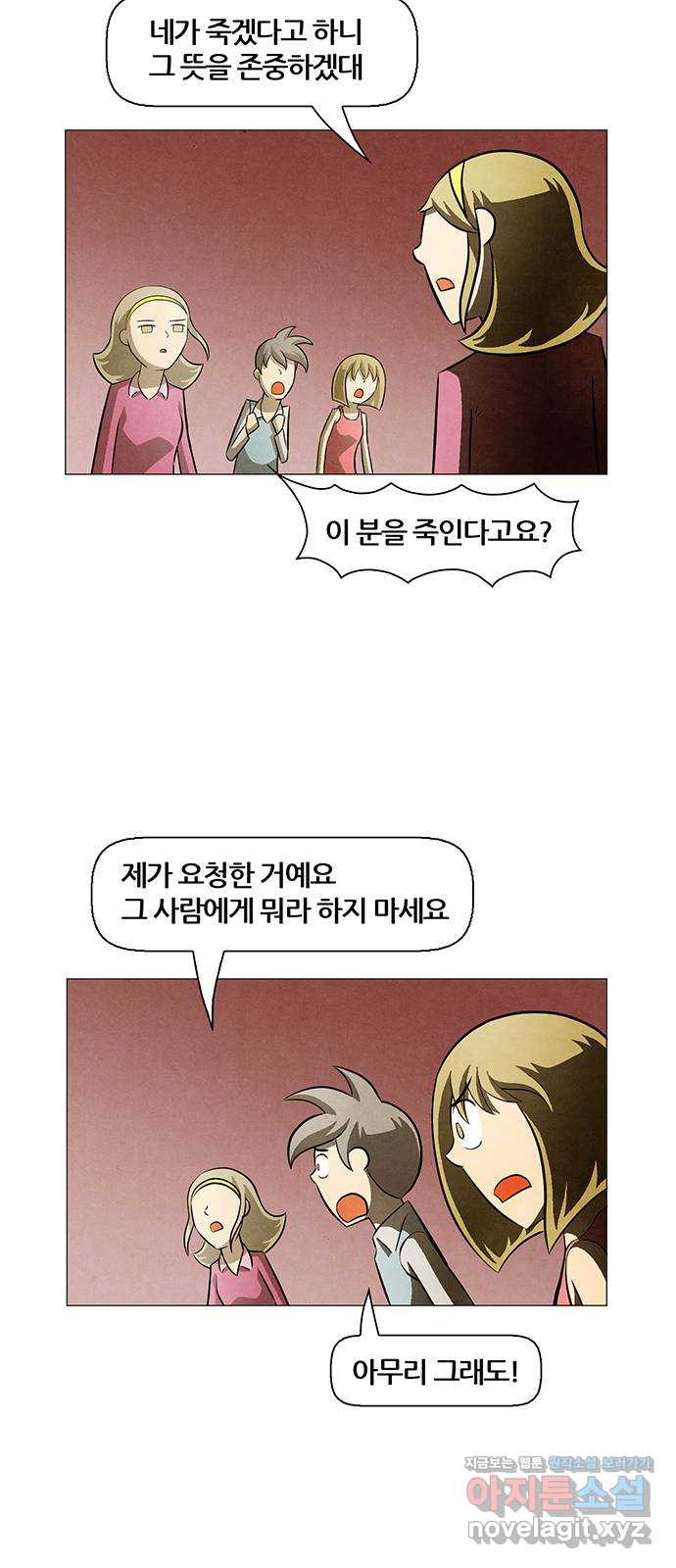 꿈의 기업 6부 55화 28