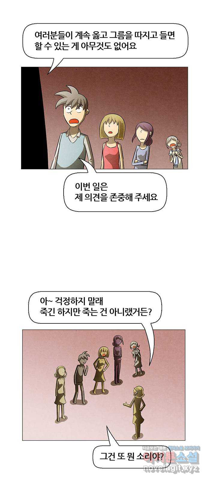 꿈의 기업 6부 55화 29