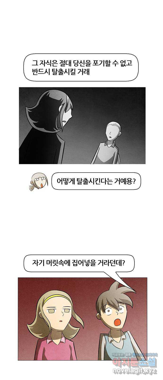 꿈의 기업 6부 55화 30