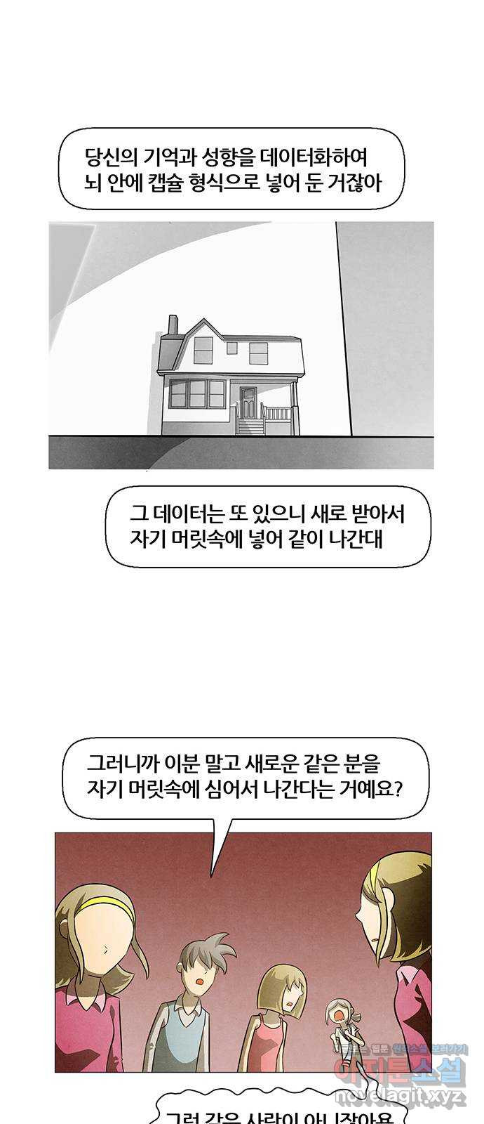 꿈의 기업 6부 55화 31