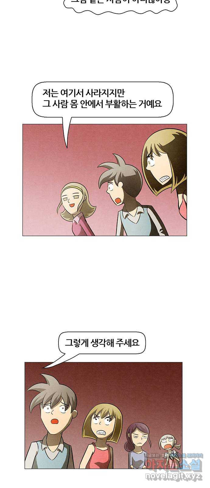 꿈의 기업 6부 55화 32