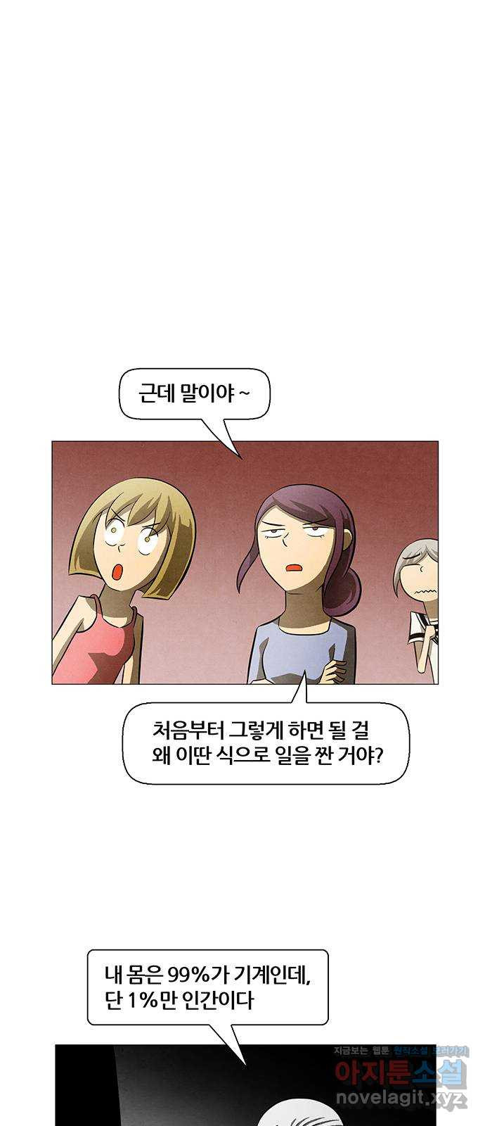 꿈의 기업 6부 55화 33